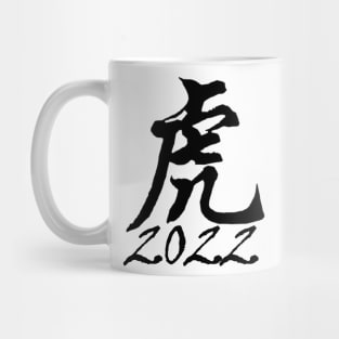 Year of the Tiger Mug